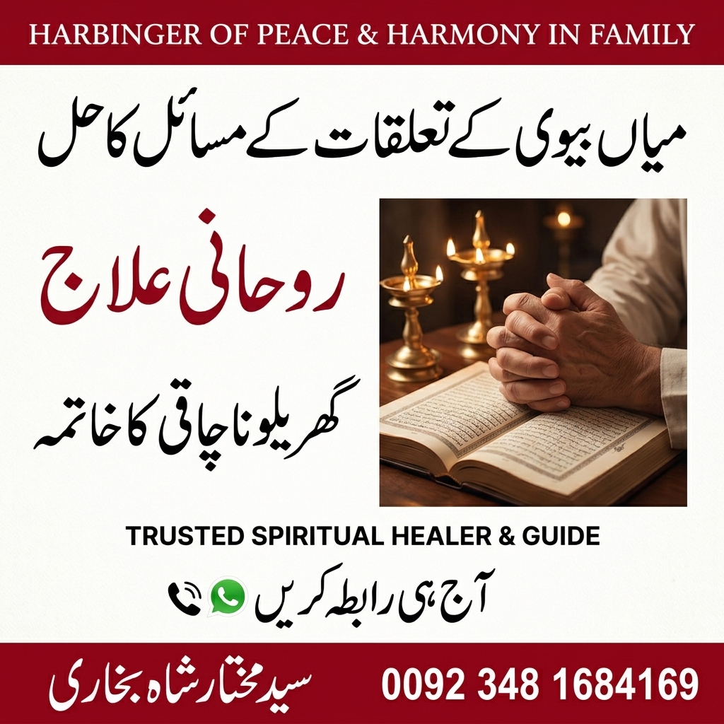 Husband Wife Relationship Solution